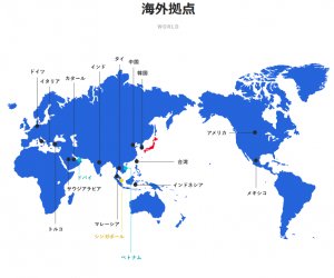 日本海外營業(yè)正社員職