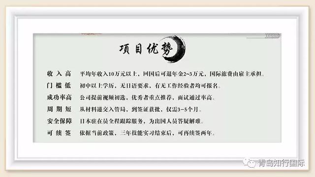 「知行國際」祝賀赴日技能實習(xí)生（養(yǎng)牛工 農(nóng)業(yè)工）面試圓滿結(jié)束！